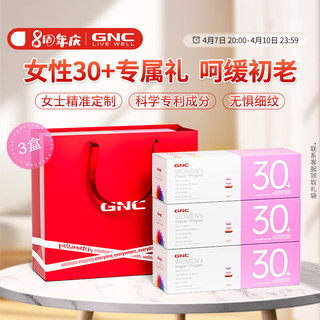 GNC 健安喜 女性Vitapak多种维生素每日营养包30包复合维生素 女30+ 周期装3盒(90天量)