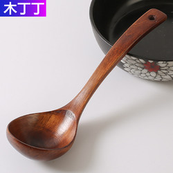 木丁丁 大汤勺长柄勺子家用日式勺子木头盛粥盛饭勺稀饭勺木质拉面喝汤
