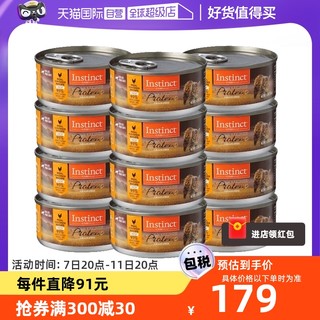 Instinct 百利 高蛋白系列猫罐头猫主食罐猫湿粮156g*12罐