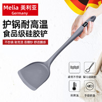 Melia 美利亚 硅胶铲子不粘锅护锅铲子炒菜铲子硅胶铲锅铲厨房套组