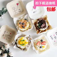 快阳 网红便当蛋糕提拉米苏包装盒子贴纸爱心创意环保盒汉堡盒水果蛋糕