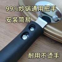 适用于美的锅把手柄 汤锅铁锅炒锅平底锅把手电磁炉锅具配件