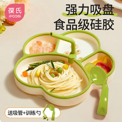 IPCOSI 葆氏 宝宝餐盘硅胶婴儿学吃饭叉勺分格儿童餐具辅食碗餐盘带吸盘绿