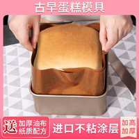 快阳 加高古早味蛋糕模具烤盘加高加深6-8-9寸不粘烤箱家用面包烘焙
