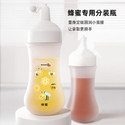 SUOBITE 索比特 蜂蜜瓶分装挤压瓶子塑料方便倒专用蜜糖空瓶壶食品级装蜂蜜罐神器