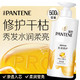 PANTENE 潘婷 乳液修护洗发露 500g