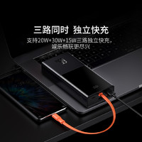 BASEUS 倍思 65W双向快充自带线数显充电宝20000mAh 黑色