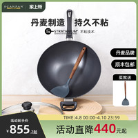 SCANPAN 丹麦scanpan不粘锅炒锅进口家用炒菜锅classic系列官方旗舰店正品