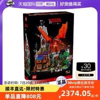 LEGO 乐高 【自营】LEGO乐高21348创意系列红龙传说龙与地下城拼搭积木玩具