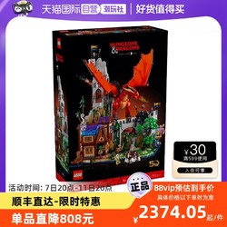 LEGO 乐高 【自营】LEGO乐高21348创意系列红龙传说龙与地下城拼搭积木玩具