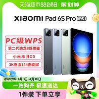 88VIP：Xiaomi 小米 Pad 6S Pro 12.4英寸平板电脑 8GB+256GB WLAN版