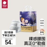 babycare 皇室pro裸感纸尿裤拉拉裤超薄透气新生儿尿不湿mini单包 16片