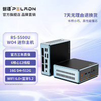 PELADN 磐镭 WO4 锐龙R5-5500U 六核 迷你主机 锐龙R5-5500U/16G D4/512G