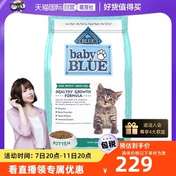 Blue Buffalo 蓝馔 蓝挚BlueBuffalo进口鸡肉无谷高蛋白幼猫粮1到12月4.5磅