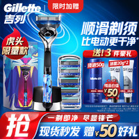 Gillette 吉列 锋隐致顺 1刀架6刀头1底座