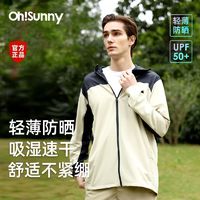 OhSunny 防晒衣男户外连帽轻薄透气骑行垂钓男士轻量防晒夹克外套