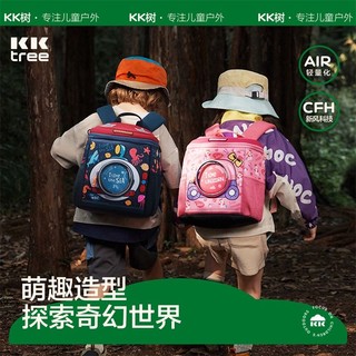 Kocotree 棵棵树 KK树幼儿园书包可爱男女孩学前班大容量超轻背包儿童双肩包