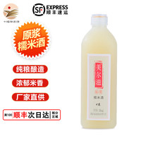 美尔滋 十堰特产 小瓶糯米酒自酿甜酒 8度糯米酒(甜型微醉)