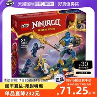 LEGO 乐高 【自营】乐高幻影忍者71805杰的机甲战斗套装益智拼搭积木玩具