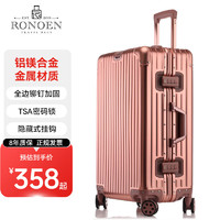 Ronoen 罗恩 全铝镁合金行李箱金属男铝框拉杆箱万向轮登机箱大旅行箱包小箱子 玫瑰金 20英寸