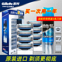 Gillette 吉列 锋速3手动剃须刀 男士三层刀片刀头刮胡刀刀架 8刀头+剃须啫喱195g