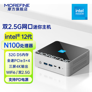 MOREFINE 摩方M9S迷你主机 双2.5G网口 DDR5内存 全速NVMe 8+256G