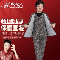 牧驼人 中老年驼绒女装棉衣外套中年妈妈装加厚大码驼绒棉服棉裤保暖套装