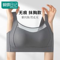 蝴蝶日记抹胸式内衣女大胸显小无痕收副乳防下垂调整型薄款文胸罩