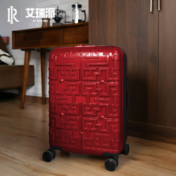 IRP艾瑞派行李箱20英寸拉杆箱可登机大容量商务旅行箱万向轮密码皮箱 中国红 20寸（登机箱）