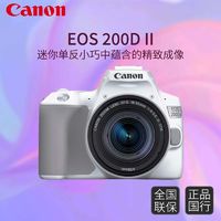 百亿补贴：Canon 佳能 EOS 200d 二代 单反18-55套机+64G卡+包套装