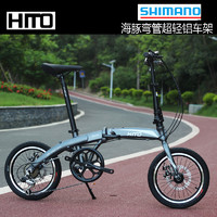 HITO 德国品牌16寸折叠自行车 超轻便携铝合金 变速碟刹 男女成人单车 钛色