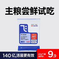 移动端、京东百亿补贴：Alfie&Buddy; 阿飞和巴弟 京东阿飞和巴弟 E76益生菌无冻干纯粮纯享版猫粮 尝鲜礼盒