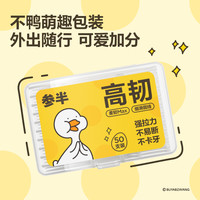参半X不鸭联名牙线棒超细护理家庭包装50支1盒