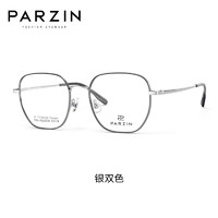                                                                                 帕森（PARZIN）近视眼镜架 范丞丞同款男女通用清秀氛围感眼镜 可配近视 62028 银双色