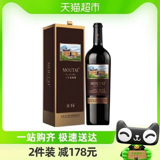 88VIP：MOUTAI 茅台 新经典棕标赤霞珠干红葡萄酒13度750ml单支礼盒小酌红酒