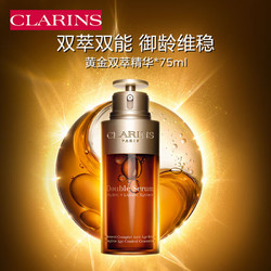 CLARINS 娇韵诗 双萃焕活修护精华露 75ml