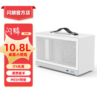 SHINY SNAKE闪鳞S400机箱便携式ITX手提TYPECmini台式机电脑主机箱超迷你桌面V2版 S400白色TYPE-C版 3.0显卡延长线