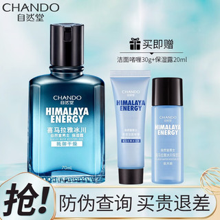 CHANDO 自然堂 男士喜马拉雅冰川保湿露 70ml