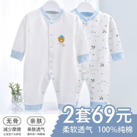 棉芹 婴儿衣服新生儿连体衣春秋纯棉内衣初生0-3个月哈衣爬服宝宝衣服 蓝小熊2件装-四季 73cm (建议3-6个月)