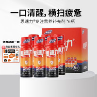 思速力 营养补充牛磺酸熬夜提神饮料咖啡因60ml*6瓶