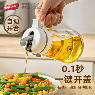 TAILI 太力 自动开合油壶 厨房家用玻璃油瓶不挂油防漏调料瓶酱油瓶650ML