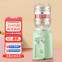 mifei 米妃 饮水机家用迷你制热型冷热多用型台式桌面宿舍办公室小型饮水器