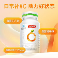 汤臣倍健 维生素C片 VC片橙子味120片成人补充维生素C片维c咀嚼片 维C咀嚼片1瓶共120片