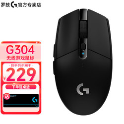 logitech 罗技 G）G304 无线游戏鼠标 电竞吃鸡鼠标