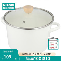 NITORI宜得利家居 搪瓷炖锅煲汤锅 单柄/双柄珐琅锅 MOREISH 白色 双柄 22cm