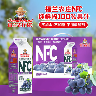 福兰农庄 100%NFC果汁屋顶装 葡萄汁