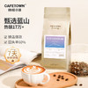 CafeTown 咖啡小镇 蓝山风味咖啡豆新鲜烘焙美式手冲现磨纯黑  中度烘焙 蓝山风味咖啡豆454g