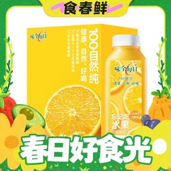 WEICHUAN 味全 赠900ml一瓶！每日C橙汁300ml*4冷藏果蔬汁饮料 礼盒装