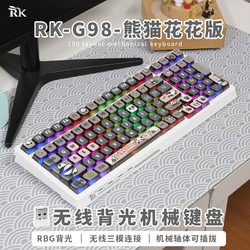 ROYAL KLUDGE RK G98机械键盘下灯位RGB侧刻键盘蓝牙三模RK-G98熊猫布丁RGB三模下灯位 彩虹轴