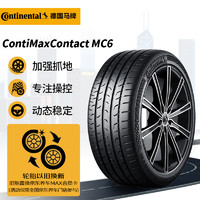 Continental 马牌 MC6 轿车轮胎 运动操控型 225/45R18 95Y